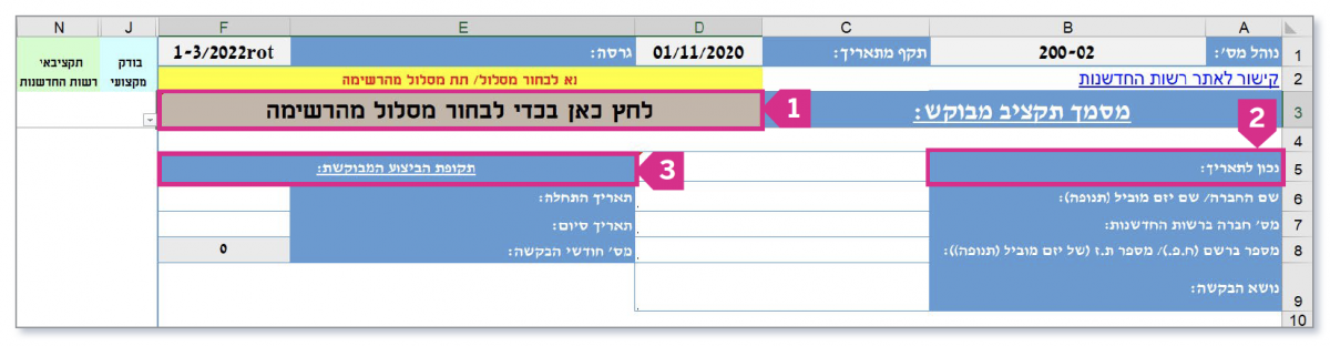 מילוי גיליון ראשי, דוגמת אקסל